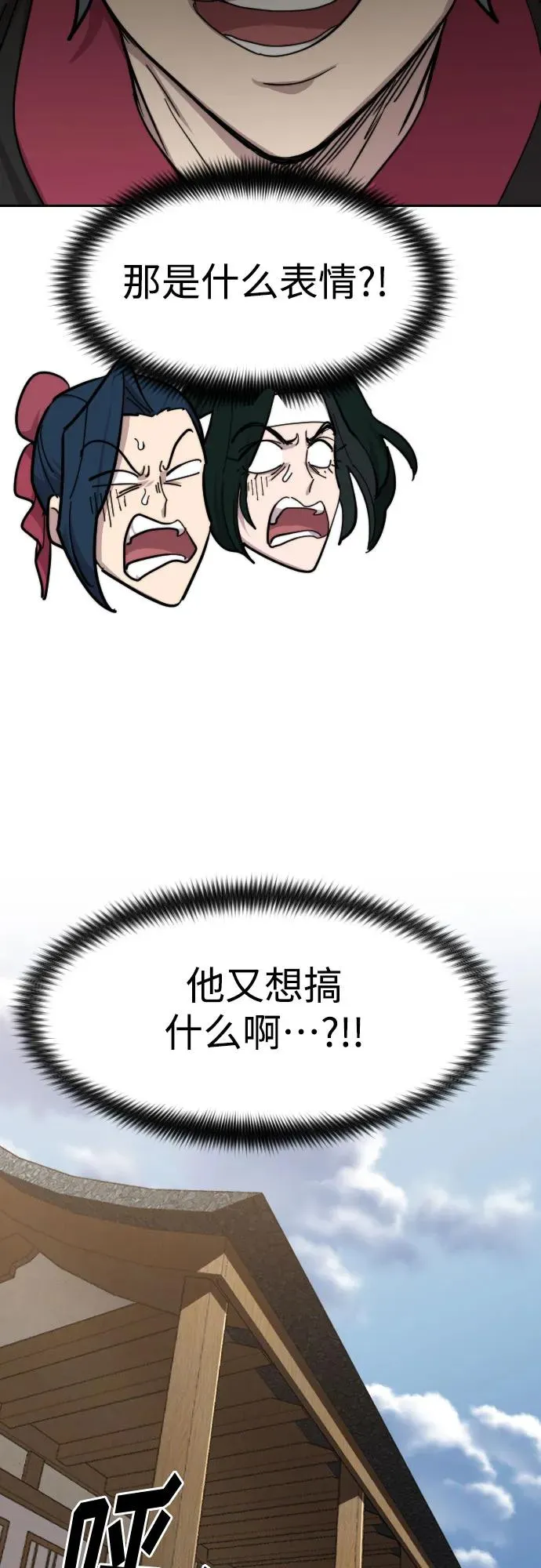 第85话 第71页