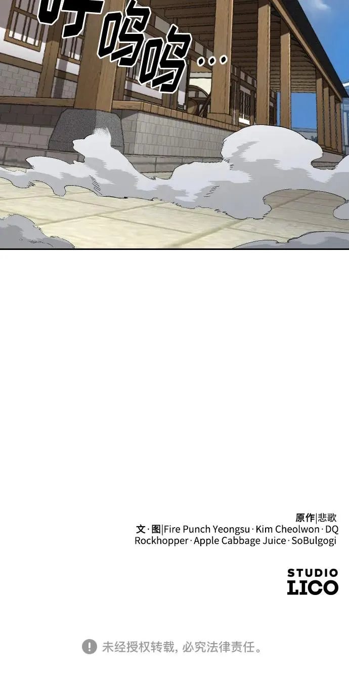 第85话 第72页