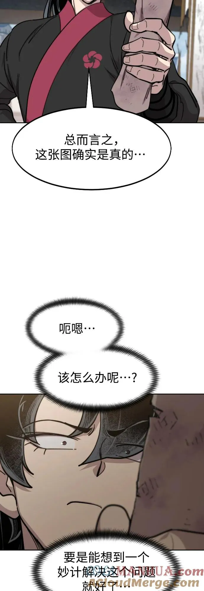 第86话 第4页
