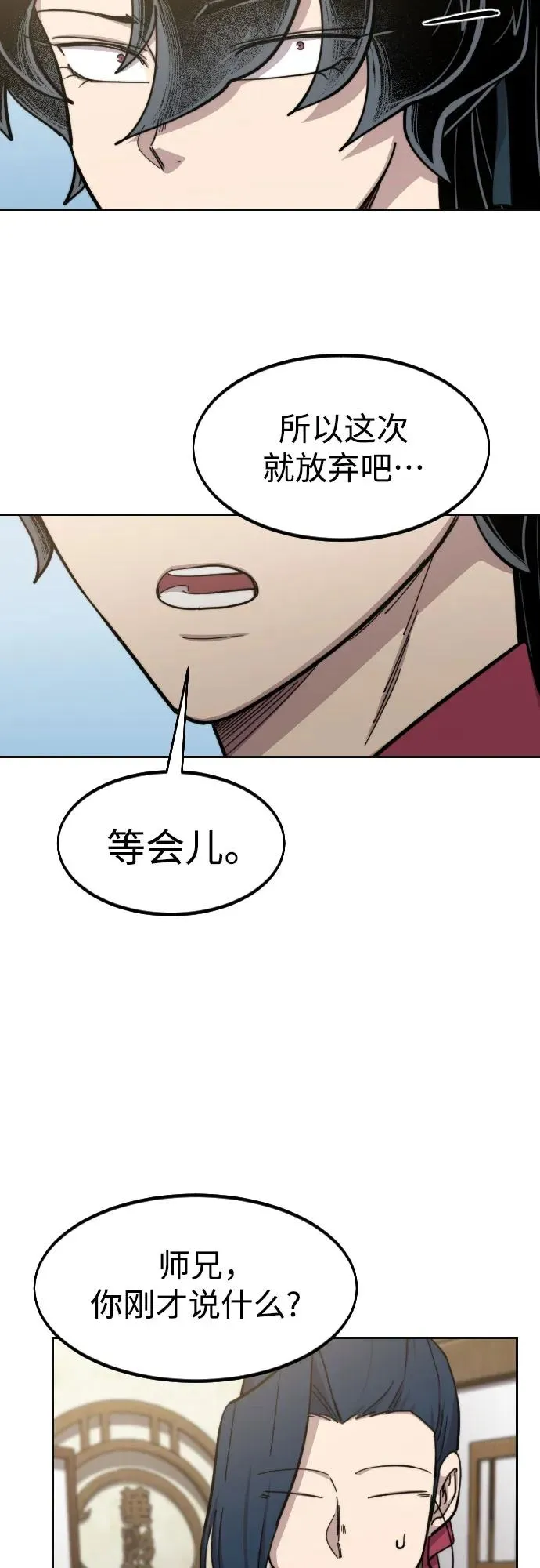第86话 第6页