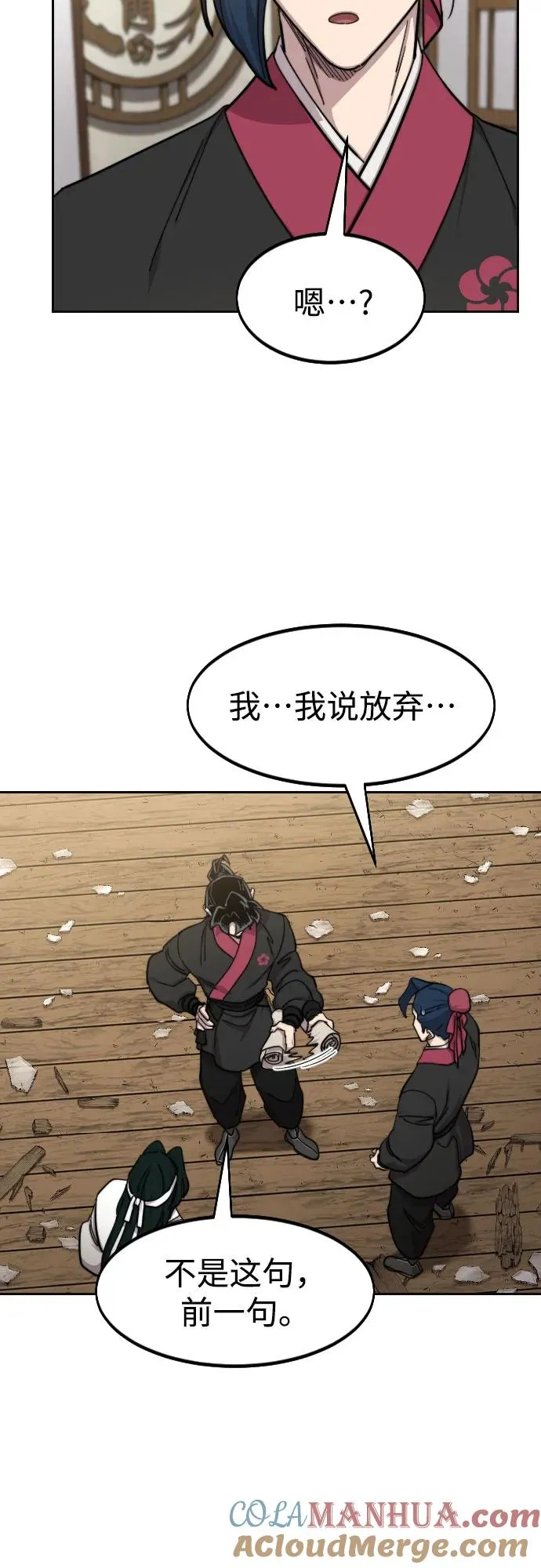第86话 第7页