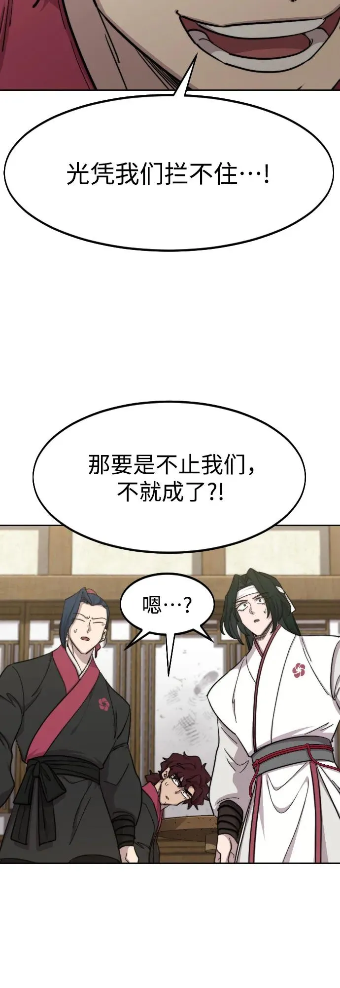 第86话 第9页