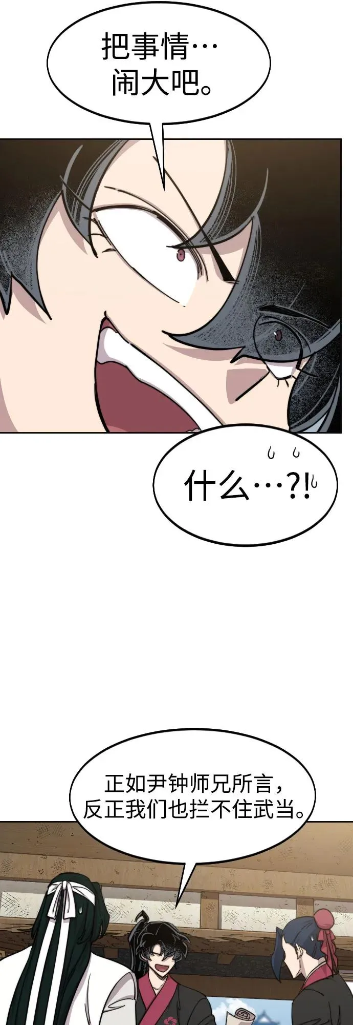 第86话 第11页
