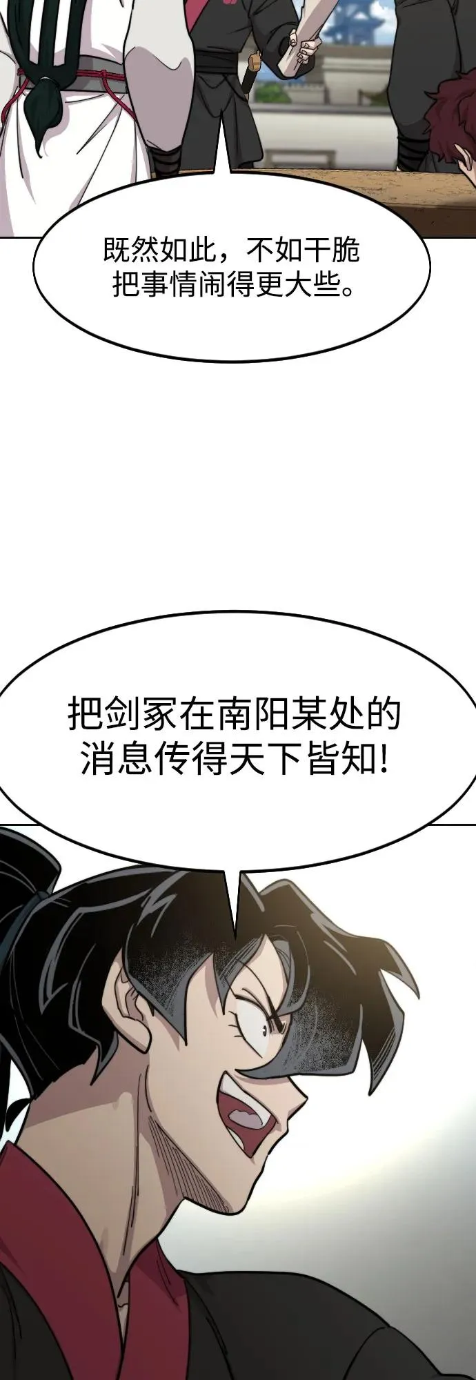 第86话 第12页