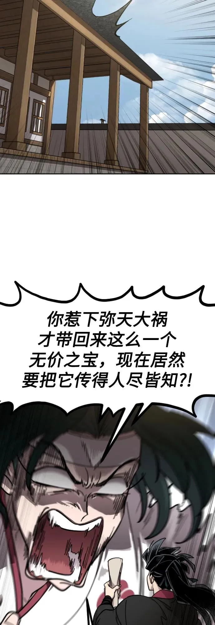 第86话 第15页