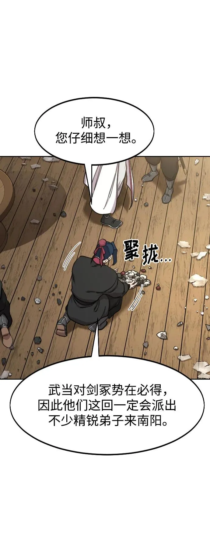 第86话 第17页