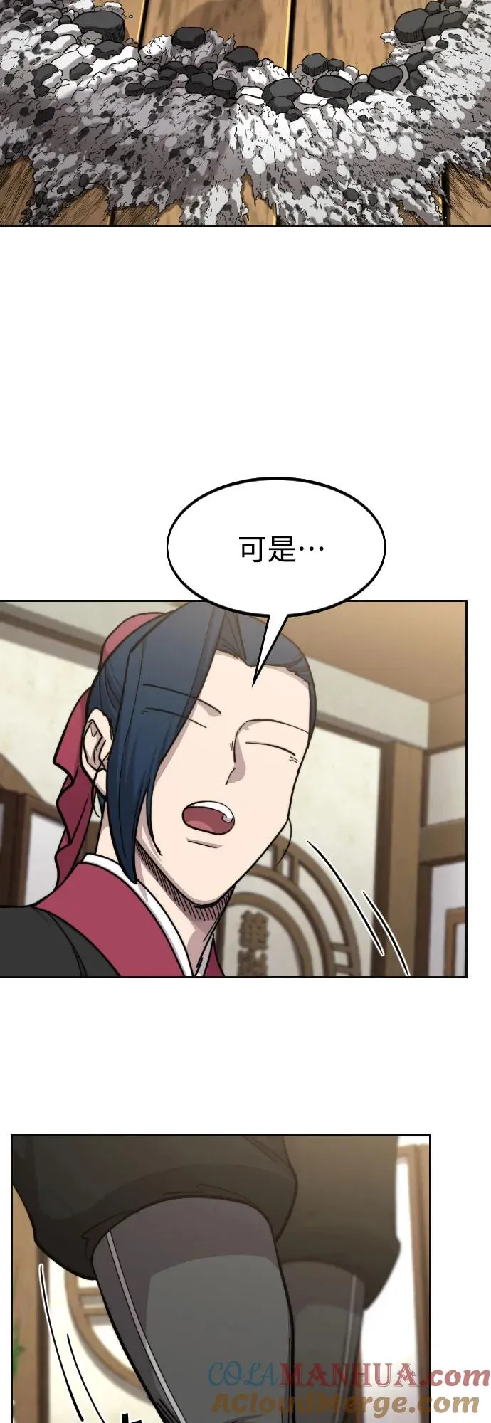 第86话 第19页