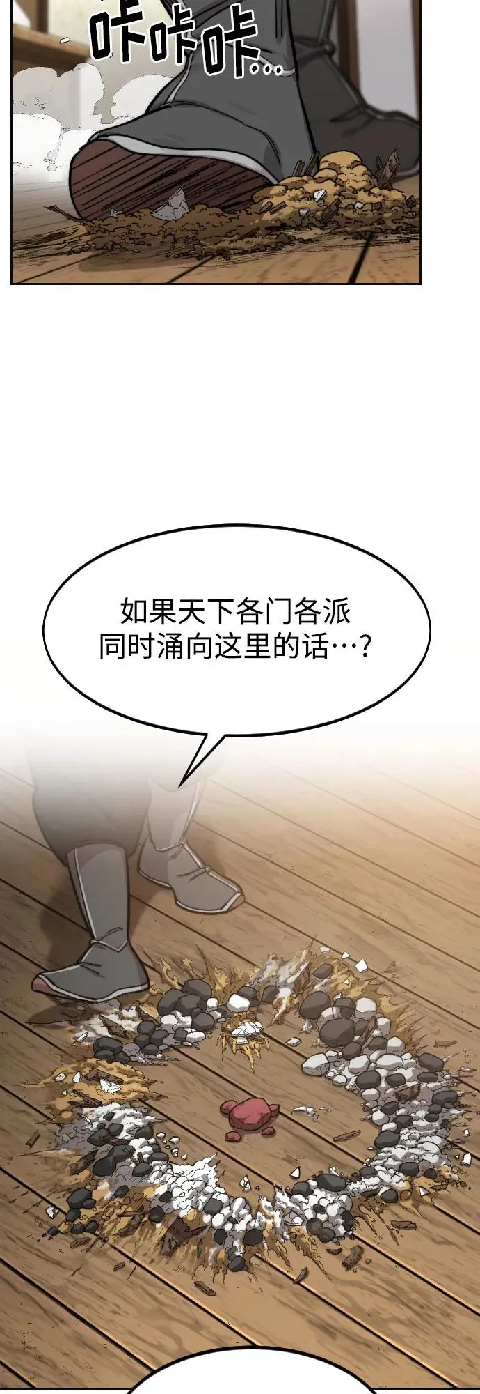 第86话 第20页