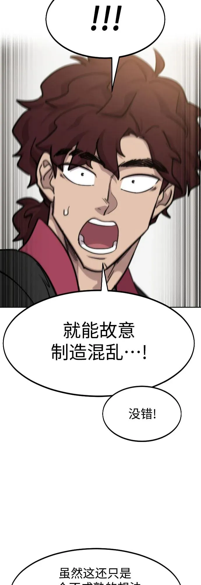 第86话 第21页