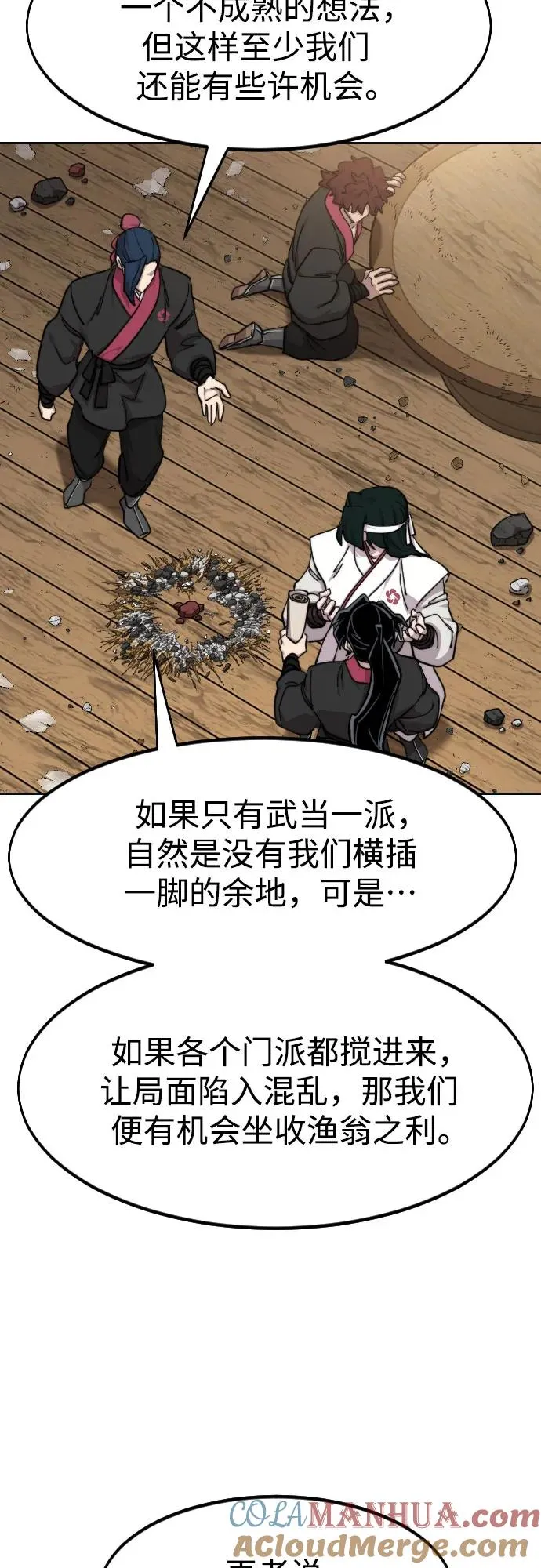 第86话 第22页