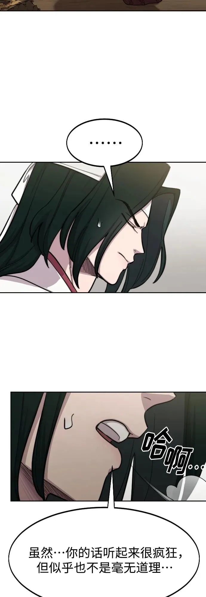 第86话 第24页