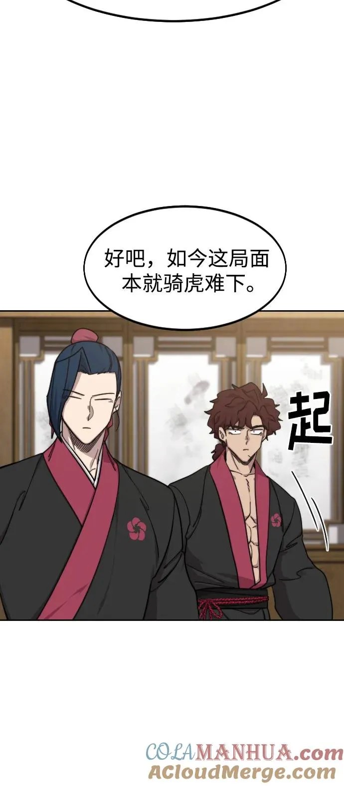 第86话 第25页