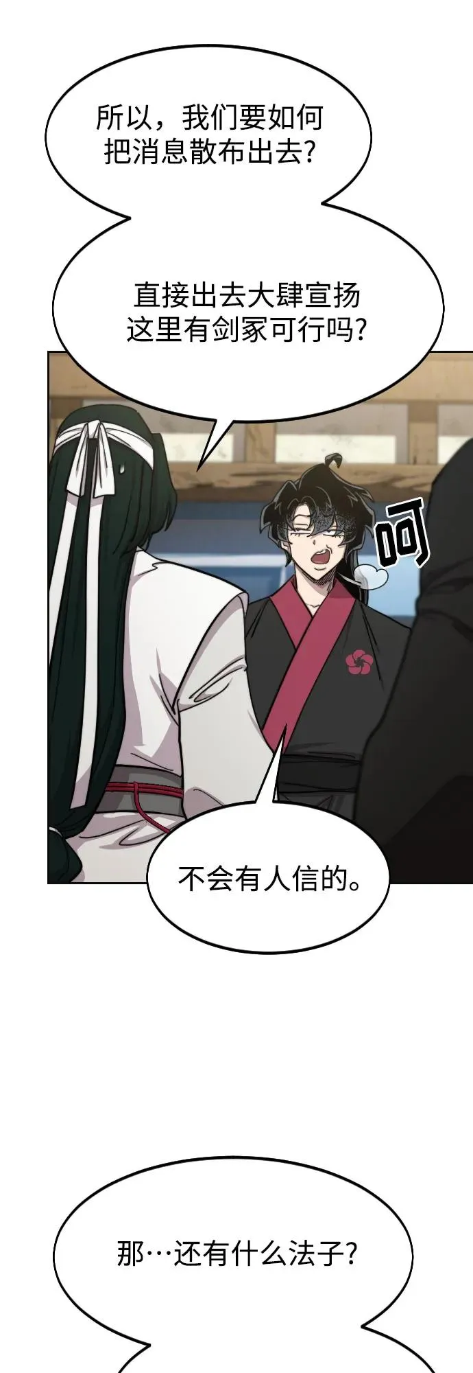 第86话 第26页
