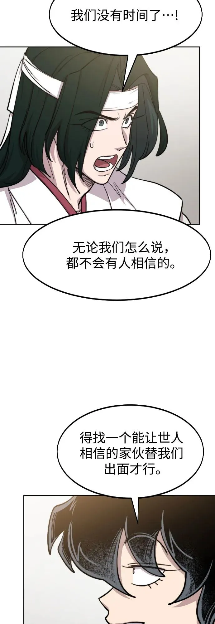 第86话 第27页