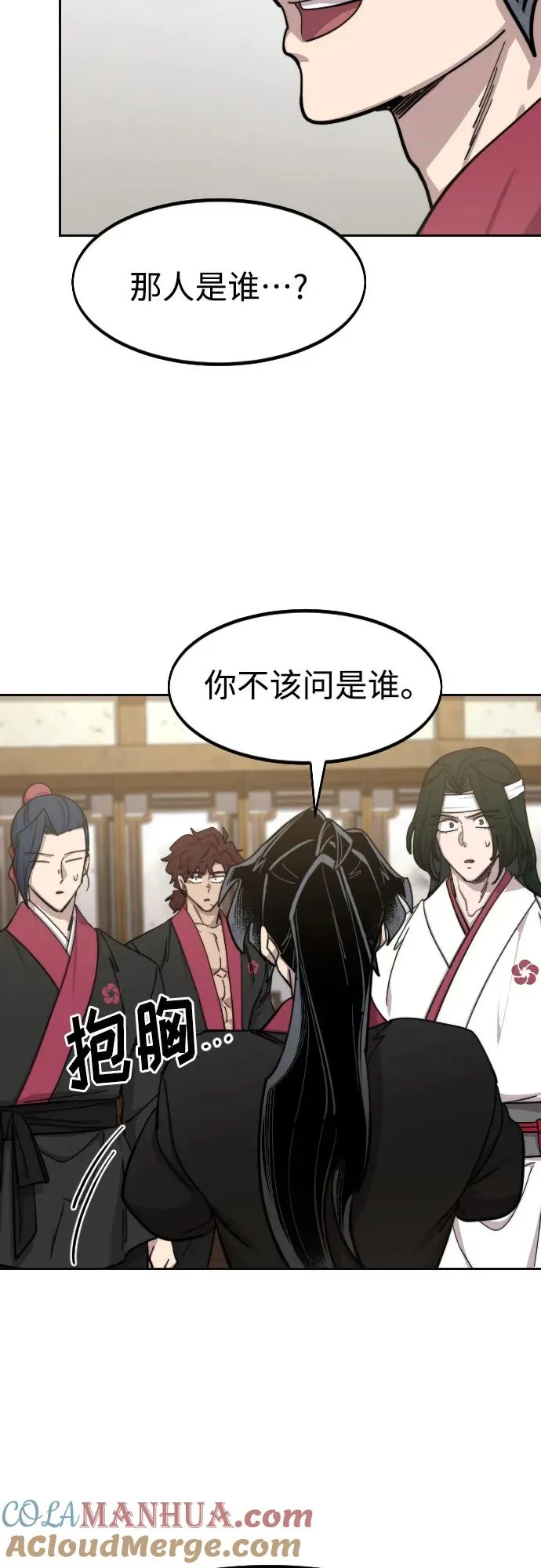 第86话 第28页