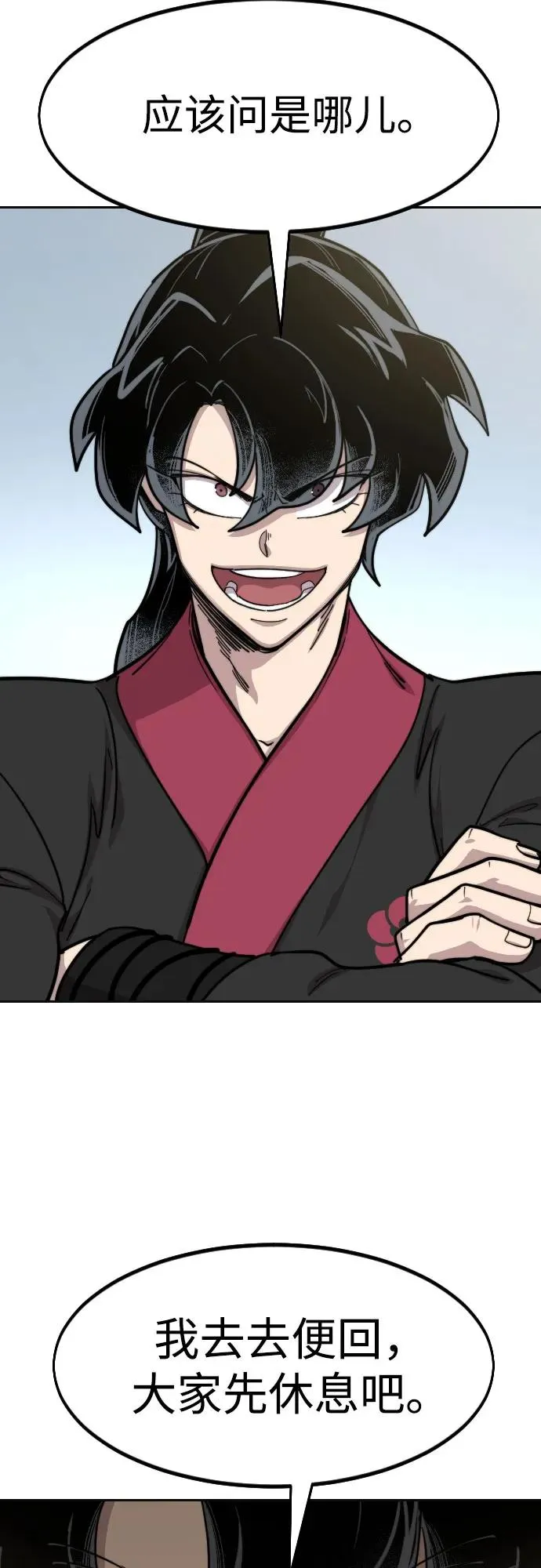 第86话 第29页