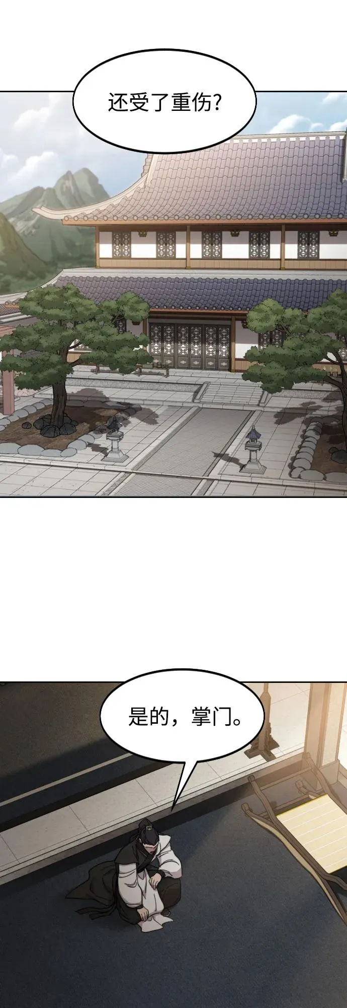 第86话 第32页