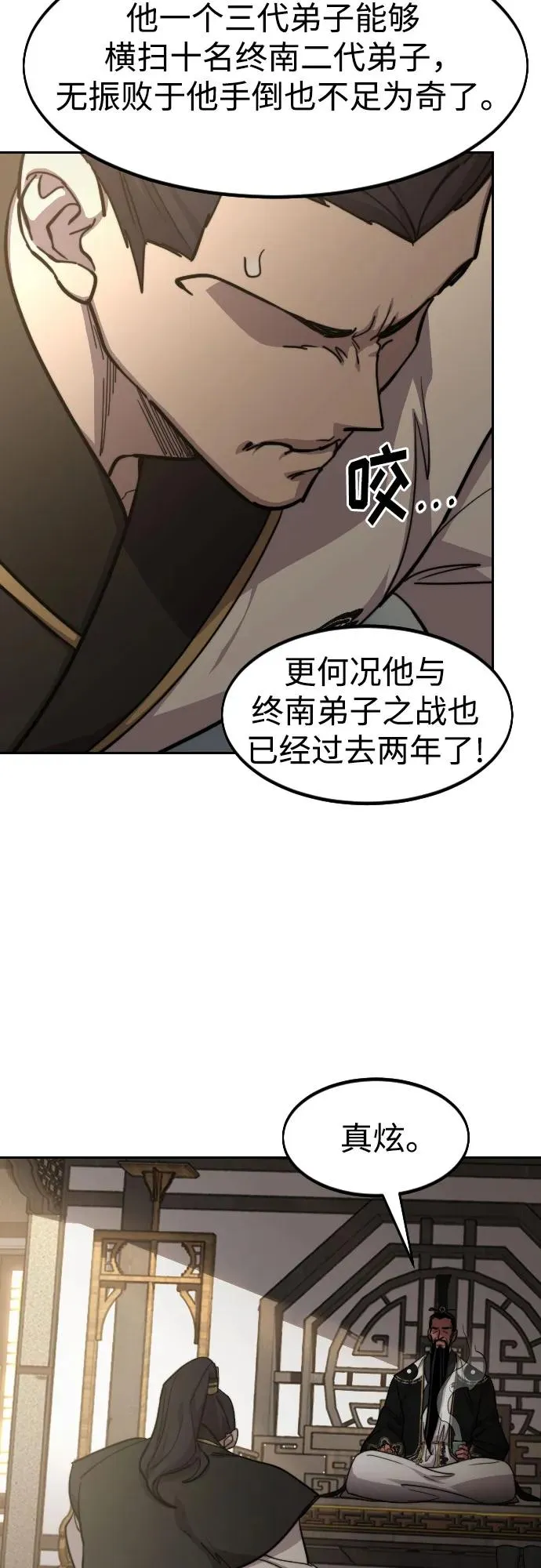 第86话 第35页