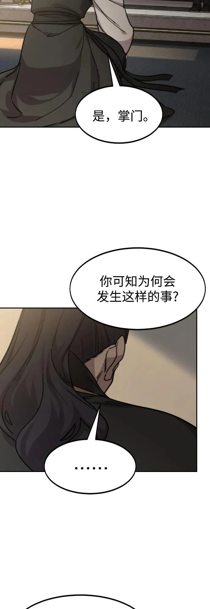 第86话 第36页