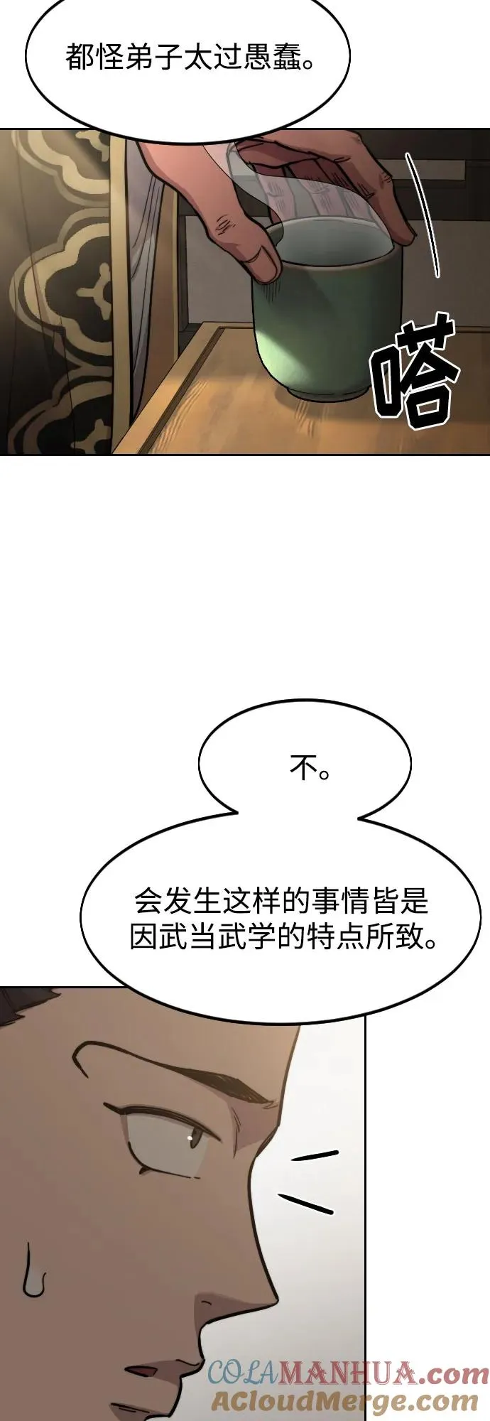 第86话 第37页