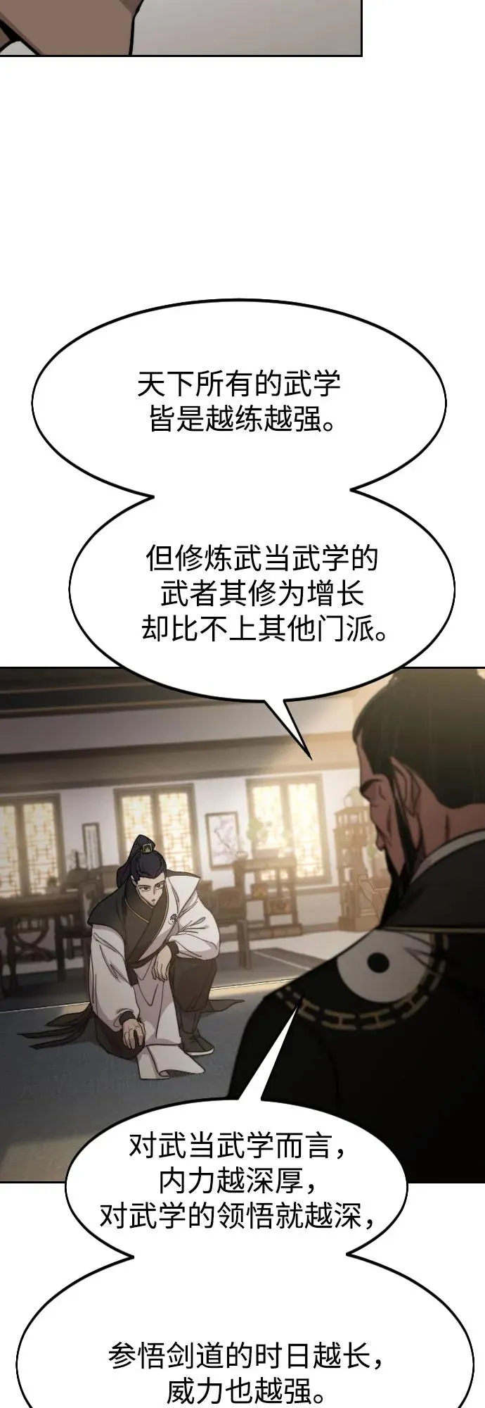第86话 第38页