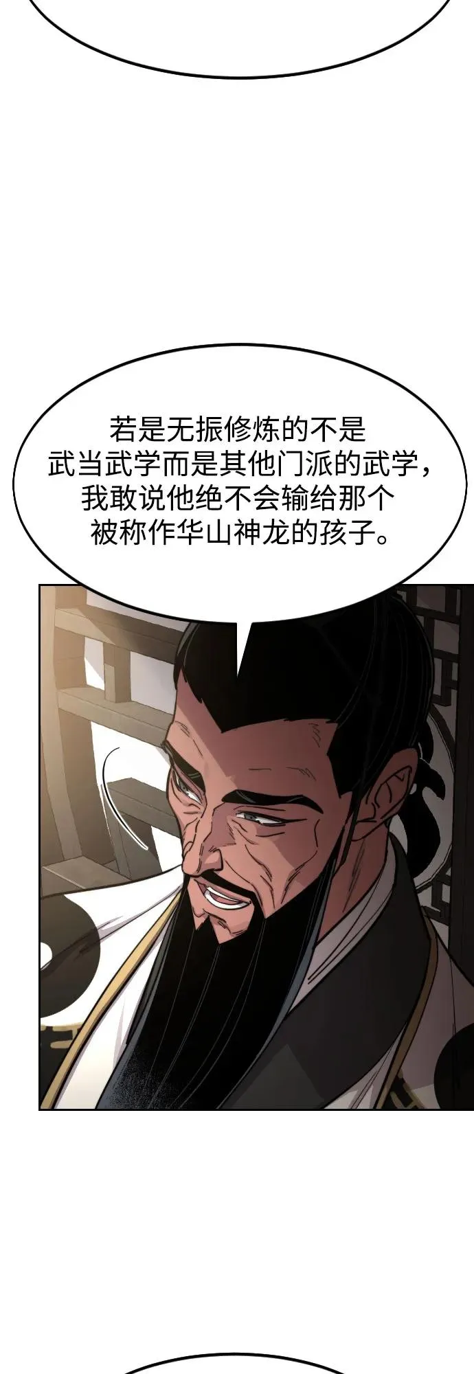 第86话 第39页