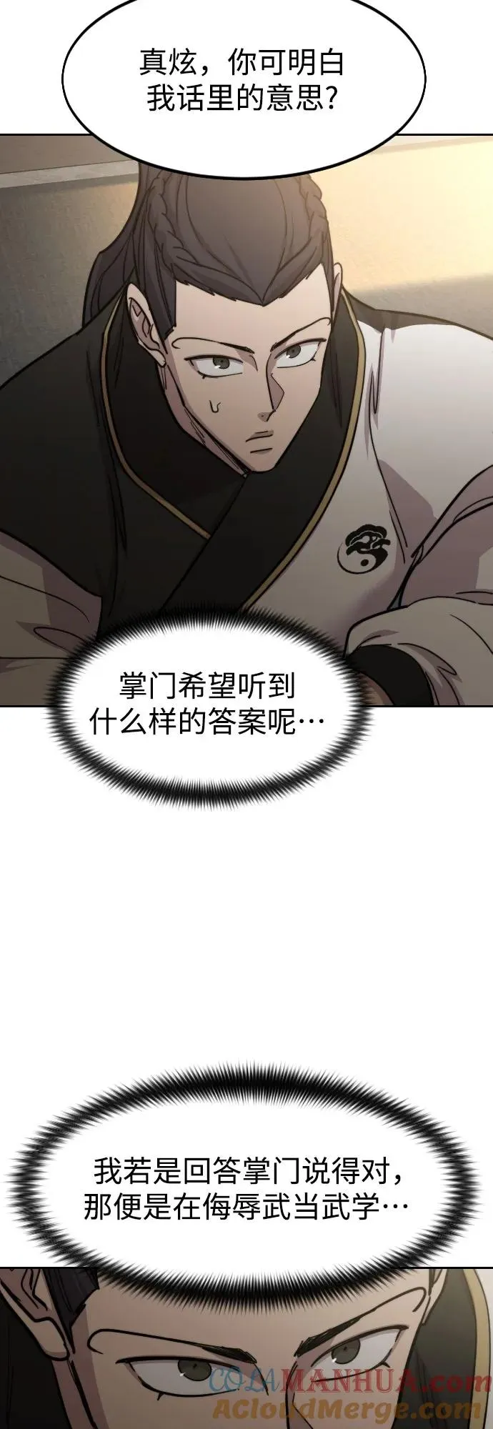 第86话 第40页