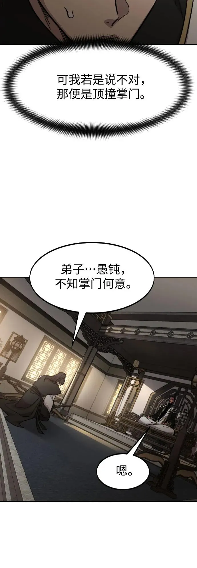 第86话 第41页