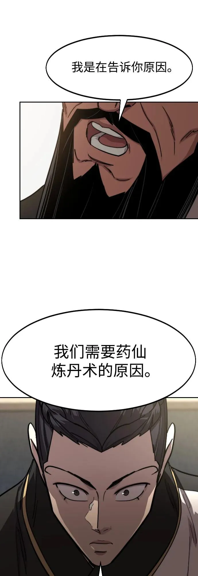 第86话 第42页