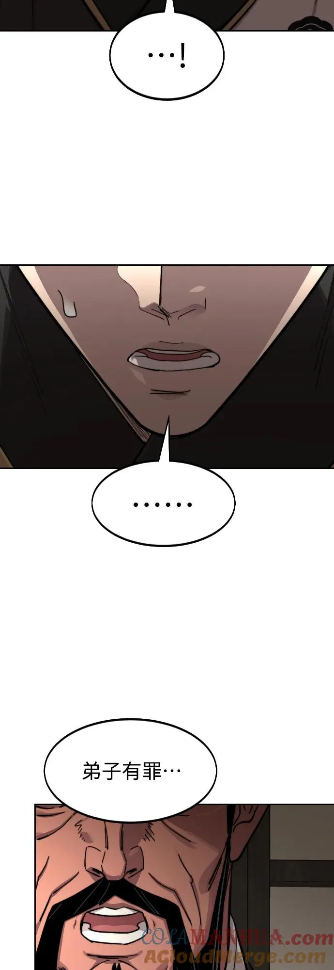 第86话 第43页