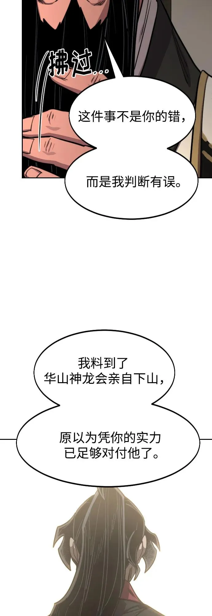 第86话 第44页