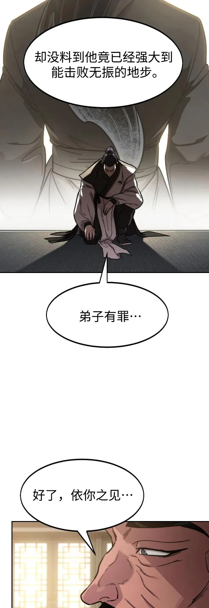 第86话 第45页