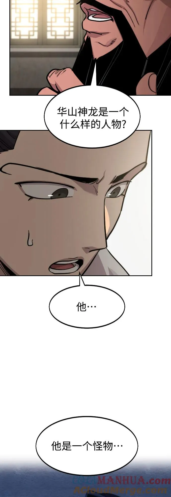 第86话 第46页
