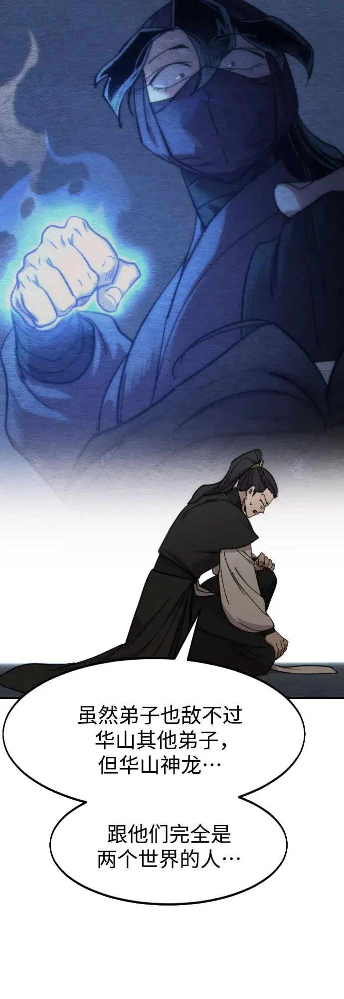 第86话 第47页