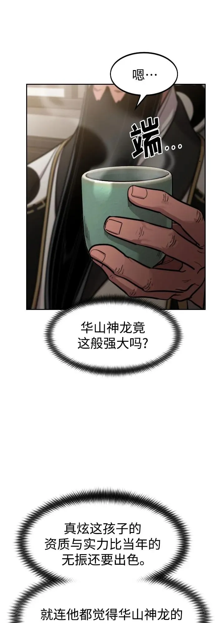 第86话 第48页