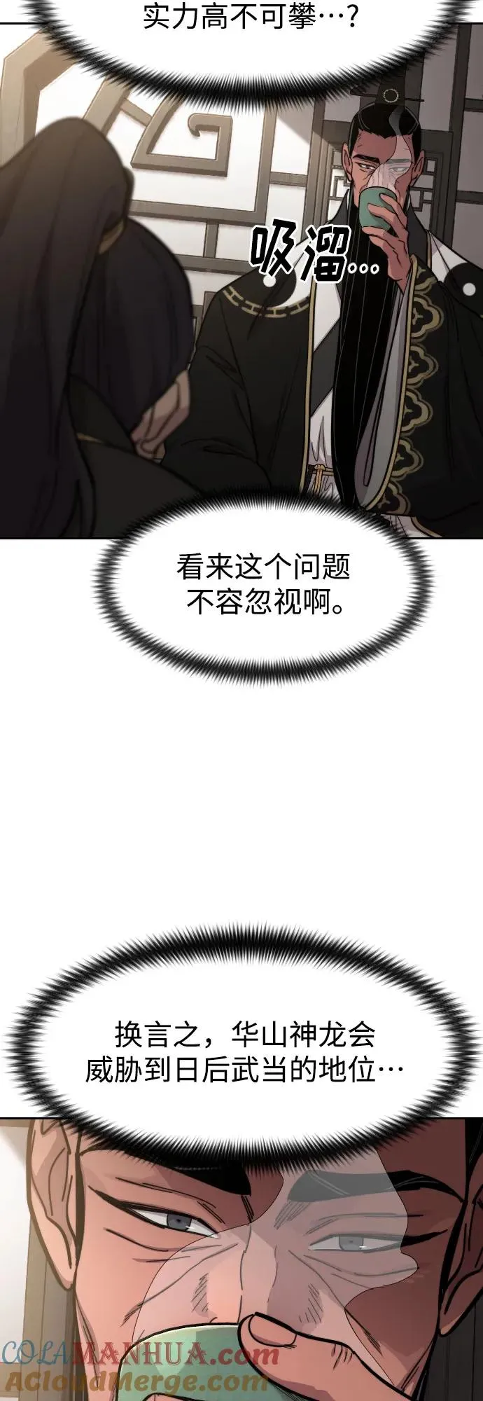 第86话 第49页