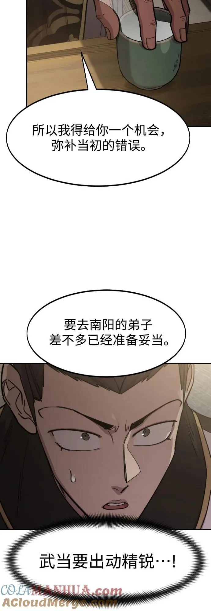 第86话 第52页