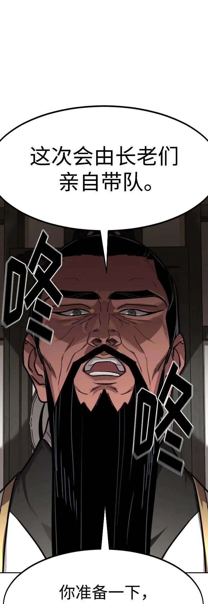 第86话 第53页