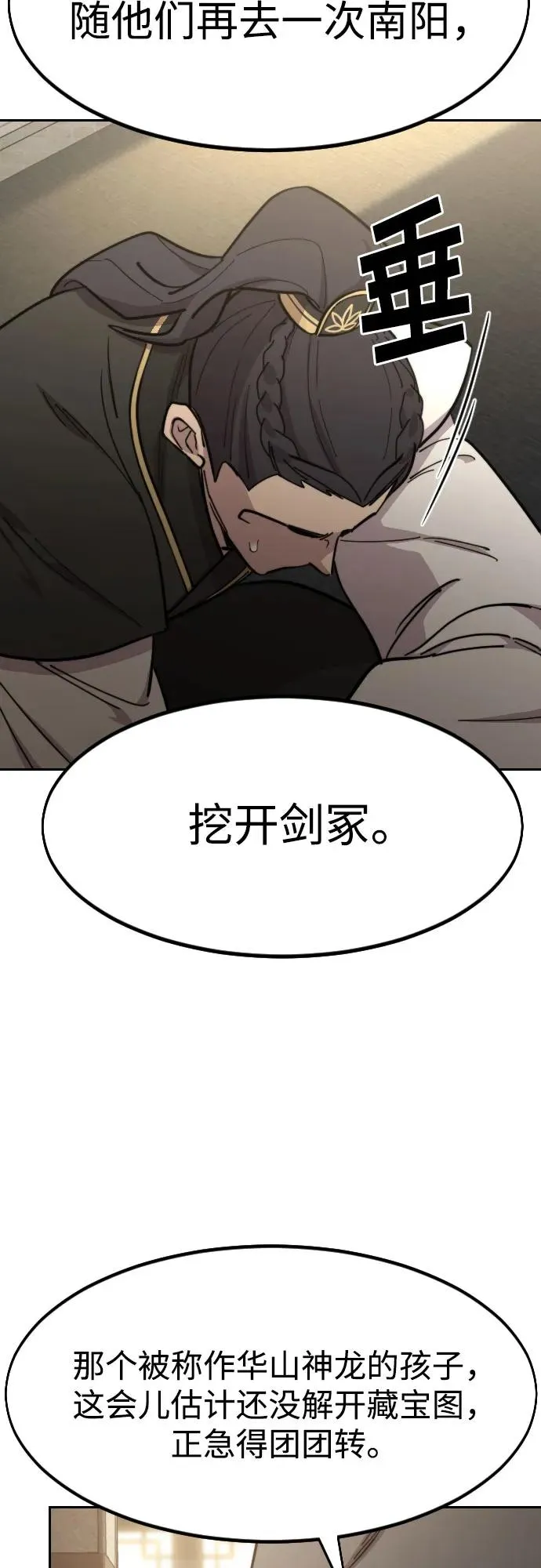 第86话 第54页