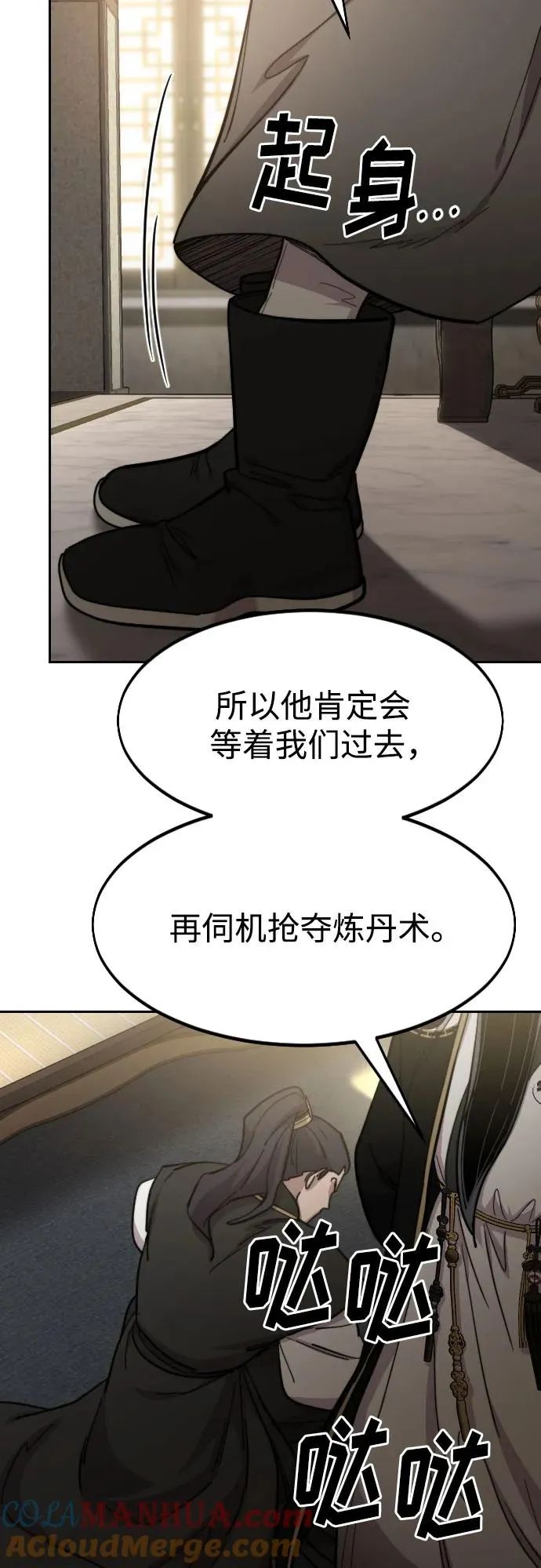 第86话 第55页