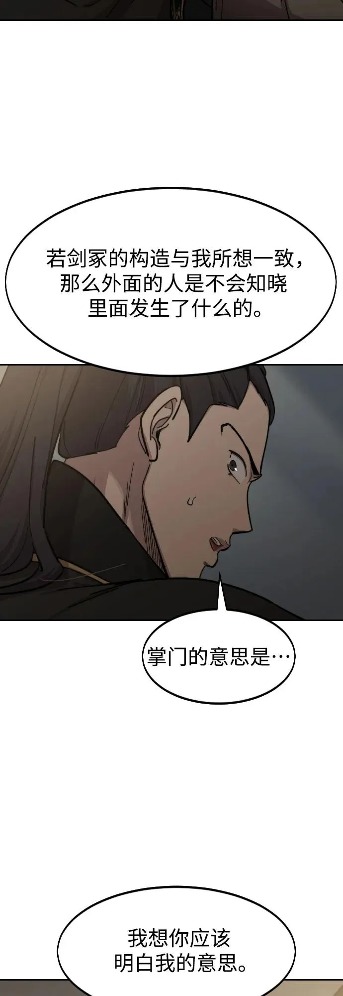 第86话 第56页