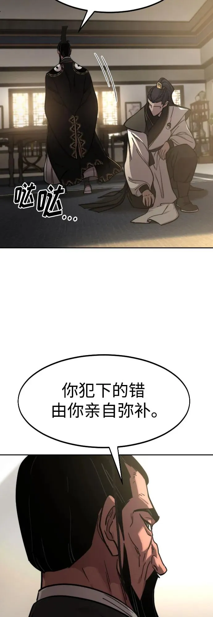 第86话 第57页