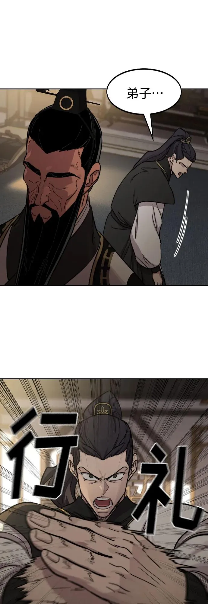 第86话 第59页