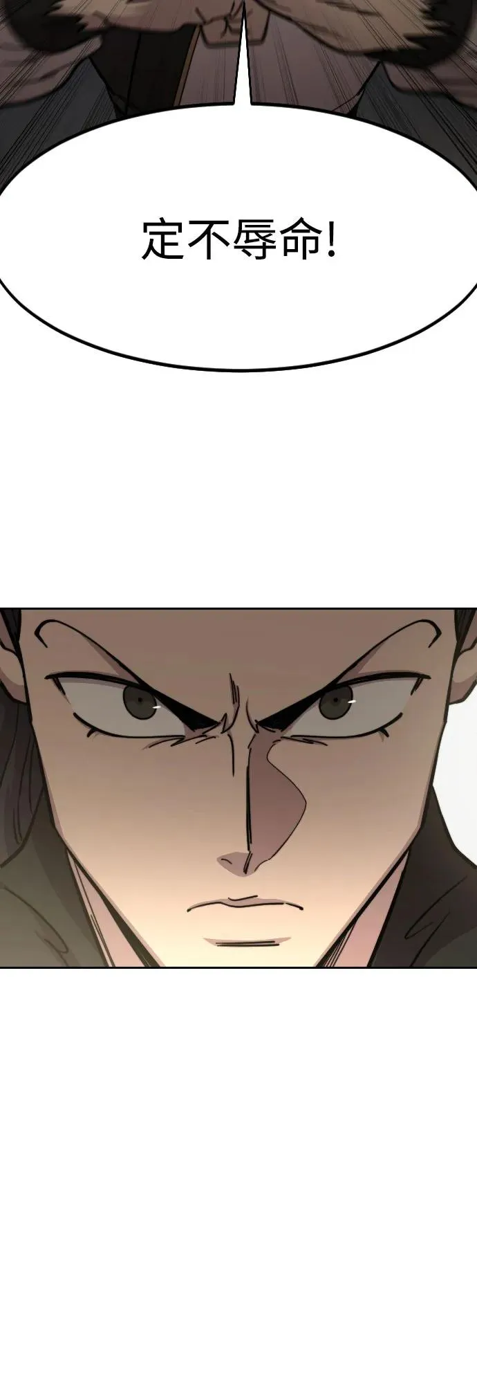 第86话 第60页