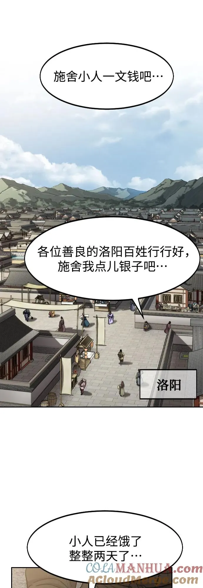 第86话 第61页