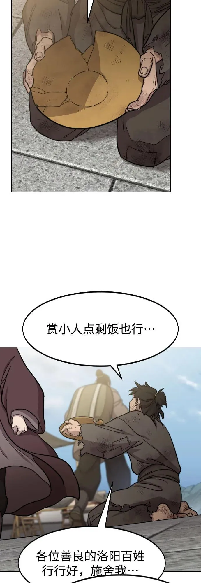 第86话 第62页