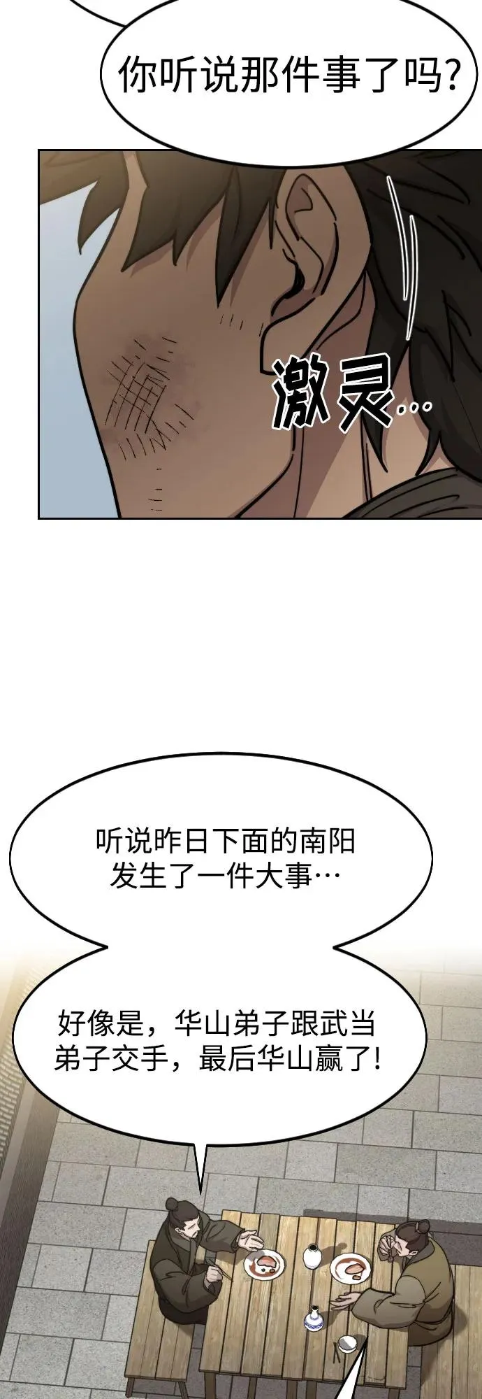 第86话 第63页