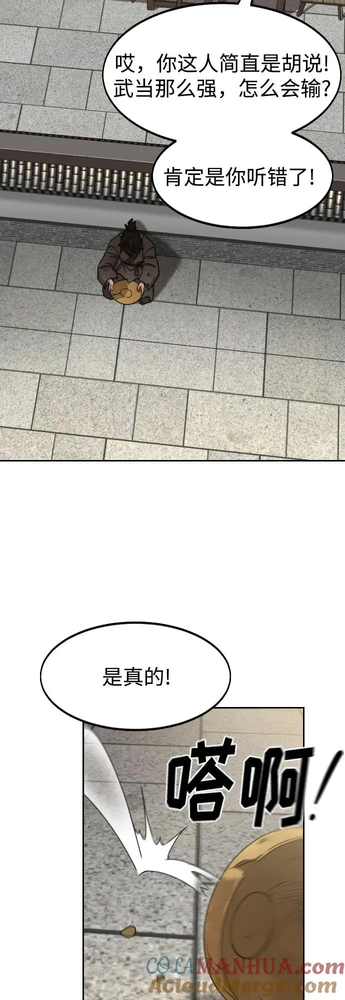 第86话 第64页
