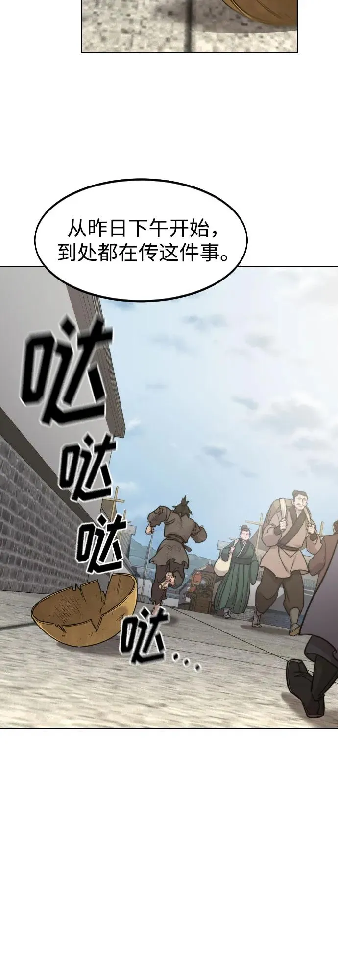 第86话 第65页