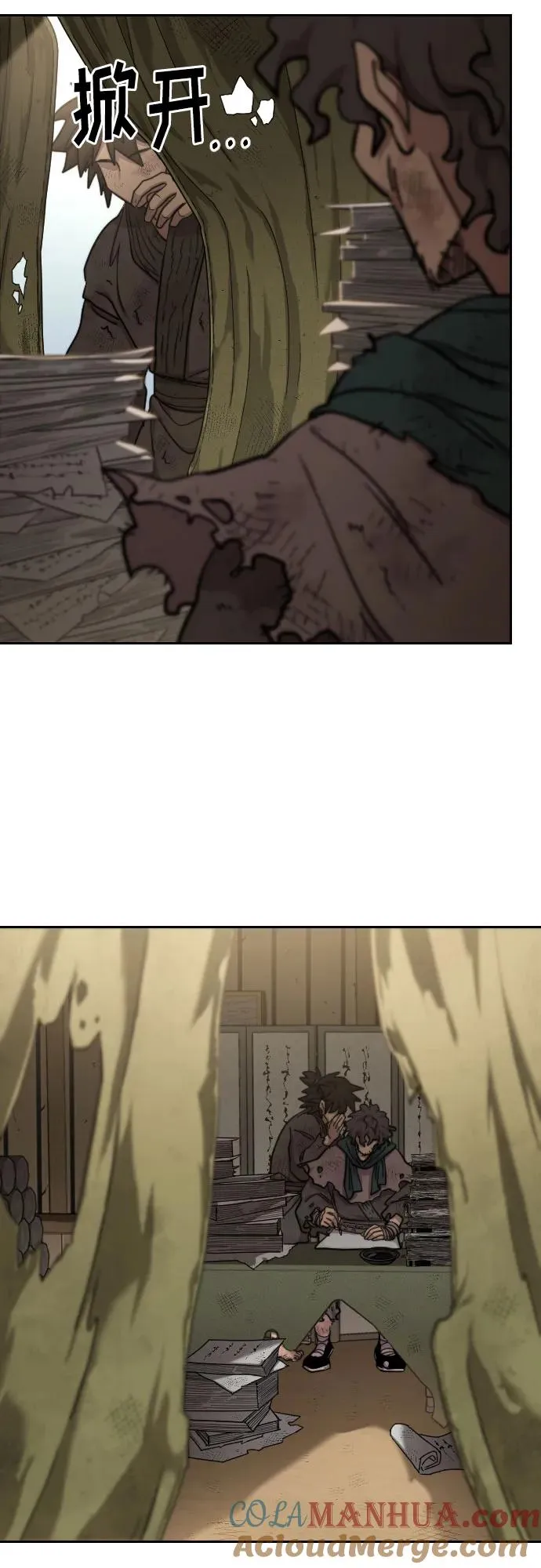 第86话 第67页